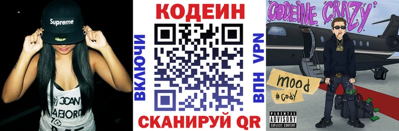 Codein напиток Lean (лин)  купить закладку  kraken ссылки  Верхнеуральск 