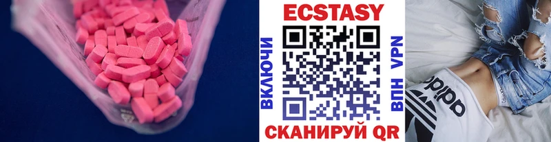 что такое наркотик  Верхнеуральск  Ecstasy Дубай 